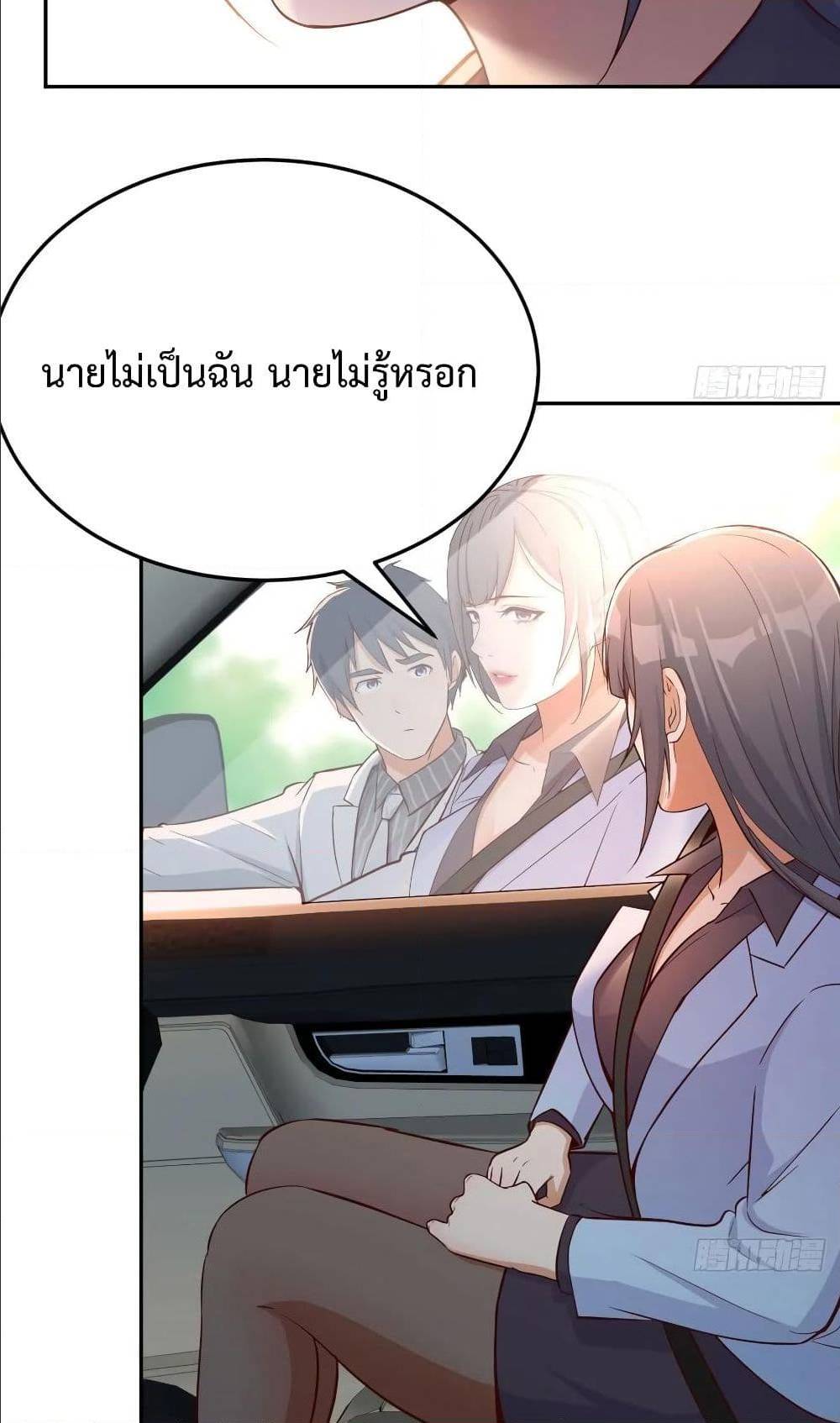 My Twin Girlfriends Loves Me So Much ตอนที่ 27 แปลไทย รูปที่ 12