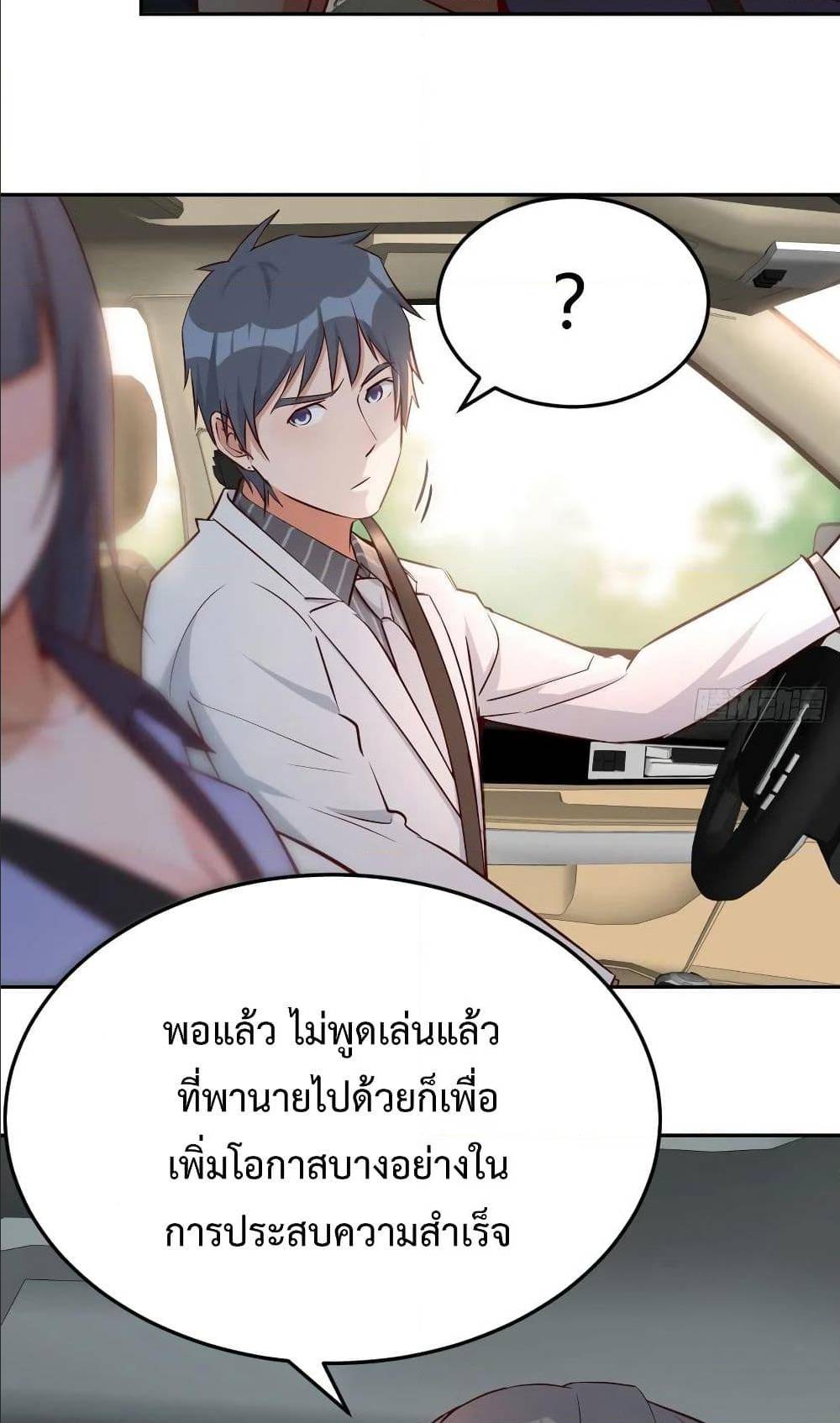 My Twin Girlfriends Loves Me So Much ตอนที่ 27 แปลไทย รูปที่ 13