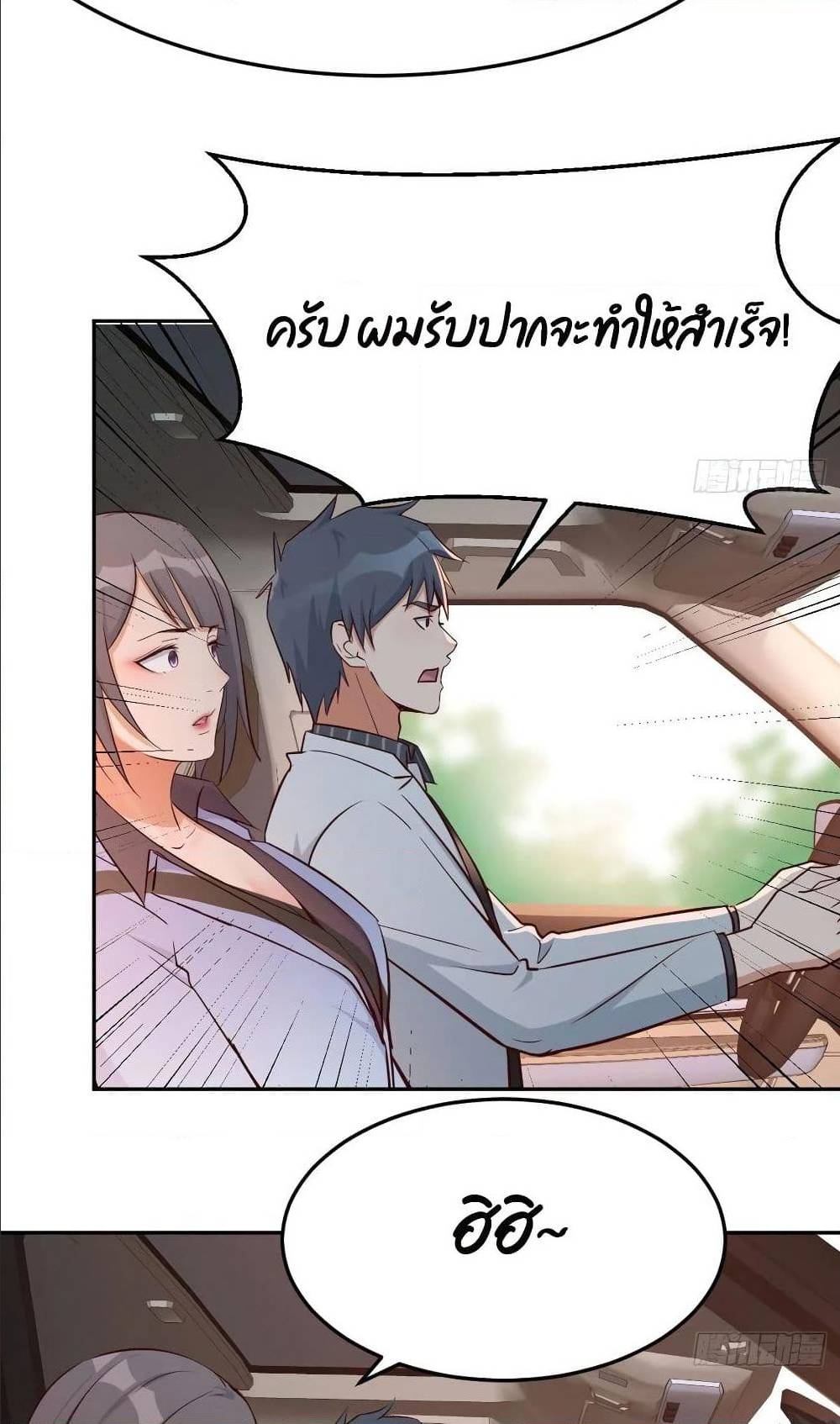 My Twin Girlfriends Loves Me So Much ตอนที่ 27 แปลไทย รูปที่ 15