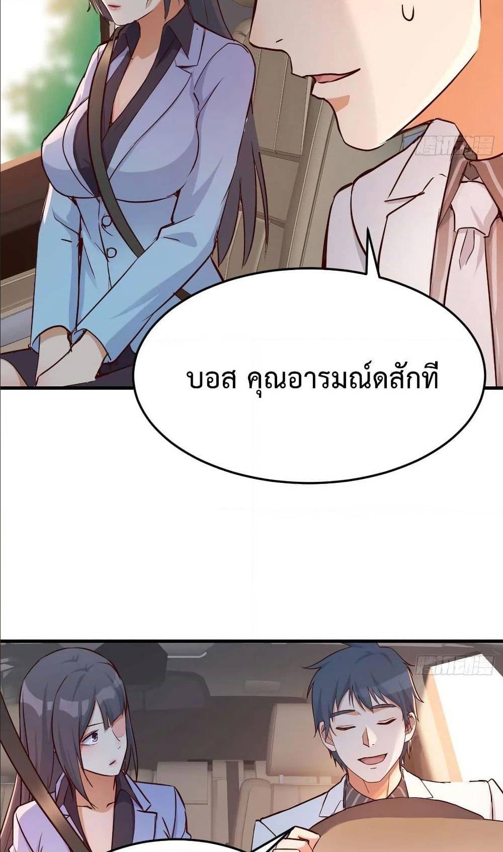 My Twin Girlfriends Loves Me So Much ตอนที่ 27 แปลไทย รูปที่ 17