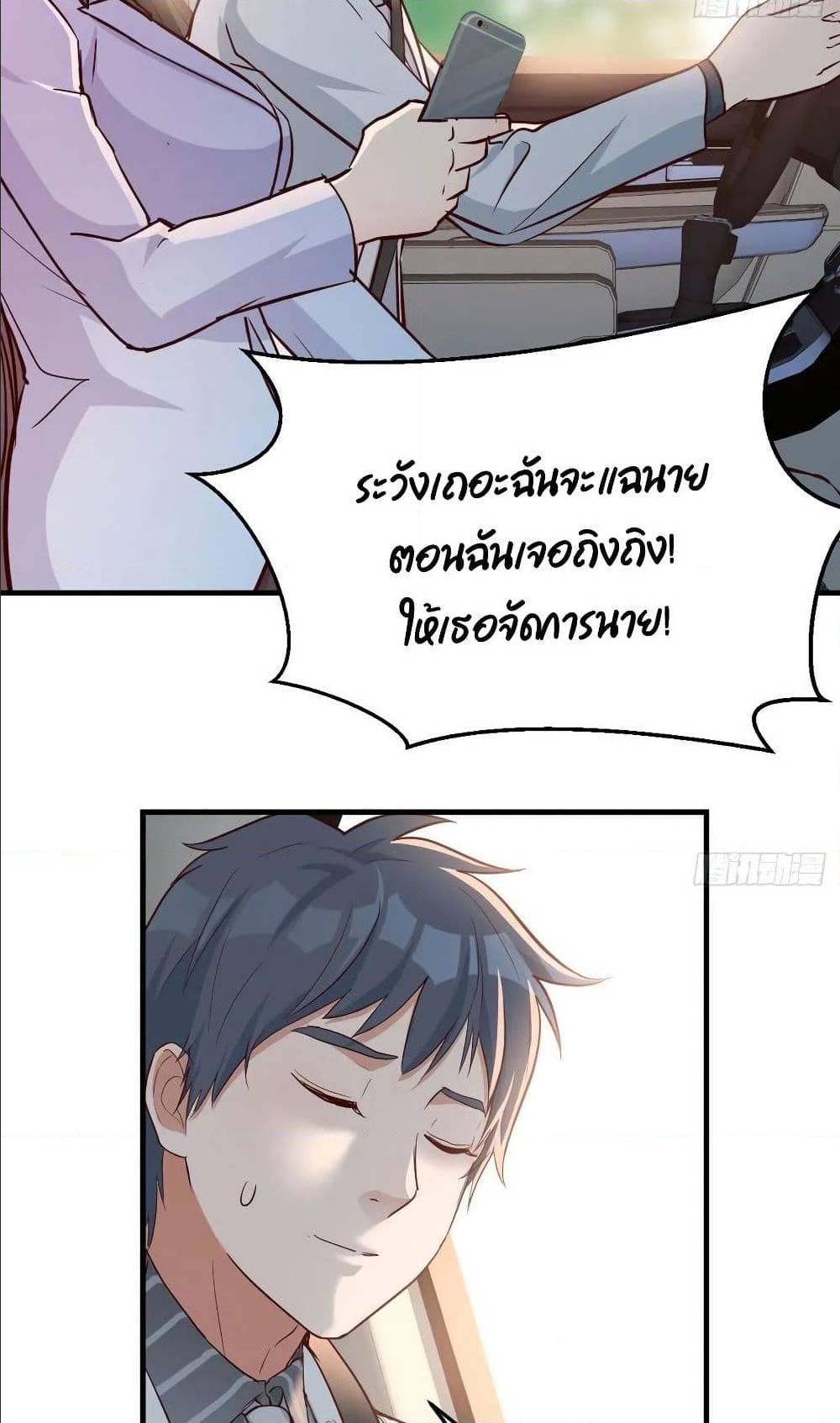 My Twin Girlfriends Loves Me So Much ตอนที่ 27 แปลไทย รูปที่ 19