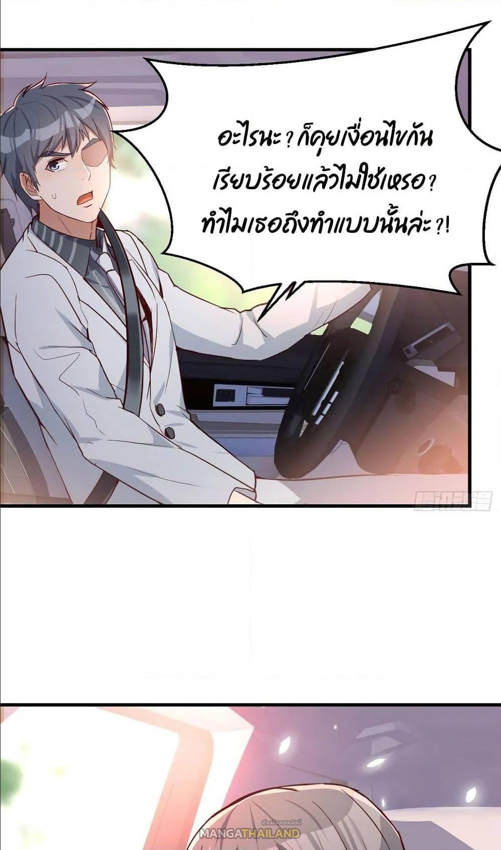 My Twin Girlfriends Loves Me So Much ตอนที่ 27 แปลไทย รูปที่ 2