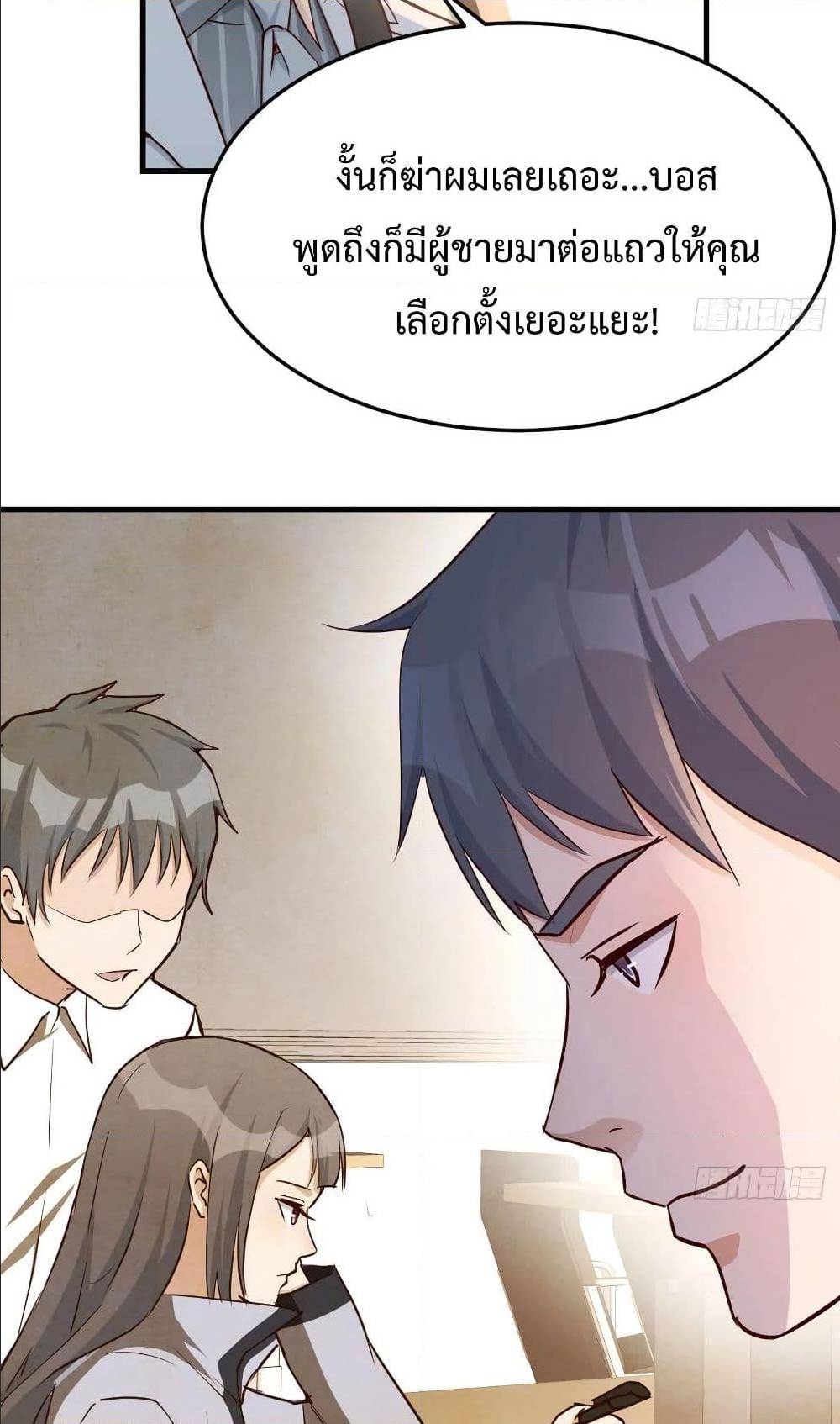 My Twin Girlfriends Loves Me So Much ตอนที่ 27 แปลไทย รูปที่ 20