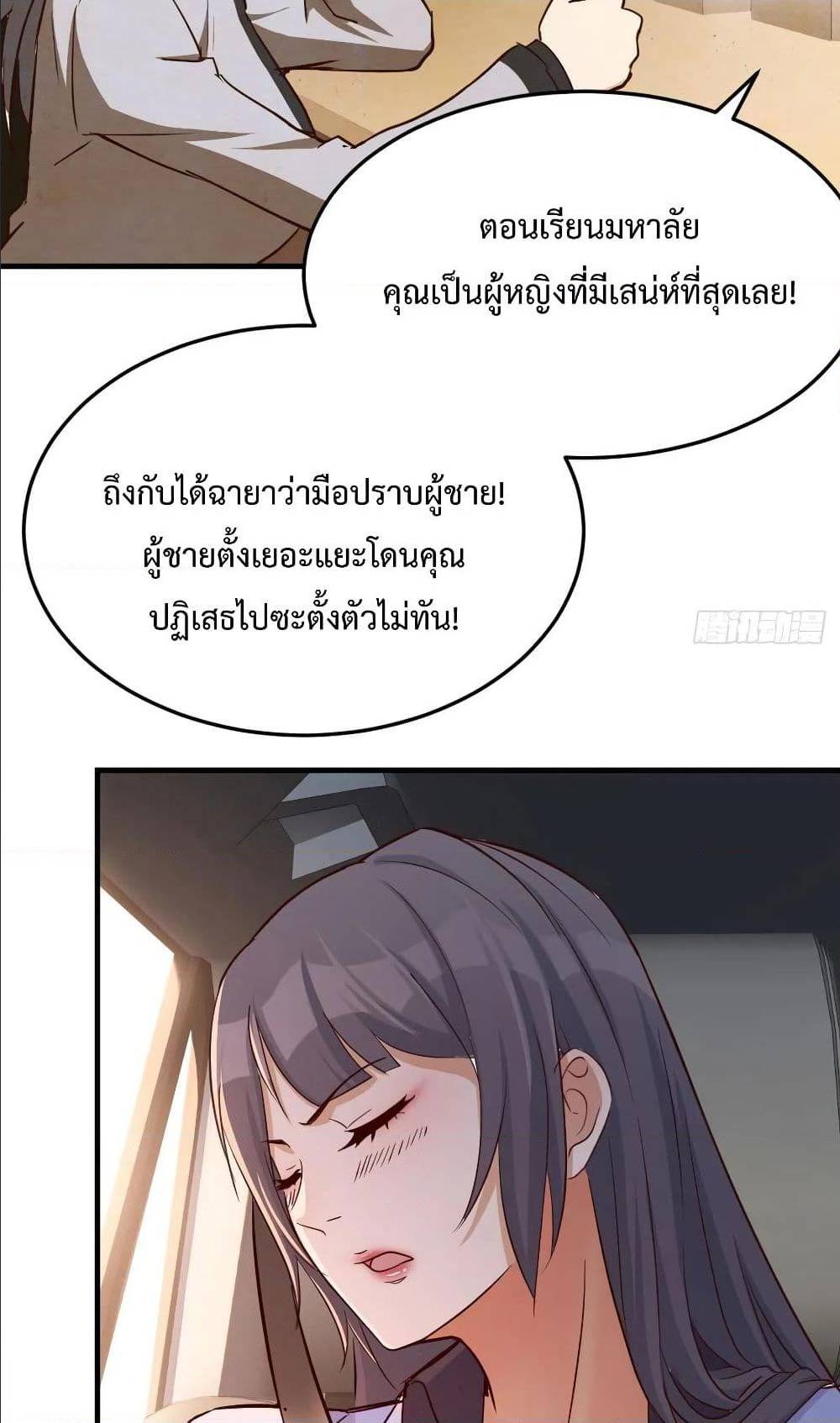 My Twin Girlfriends Loves Me So Much ตอนที่ 27 แปลไทย รูปที่ 21