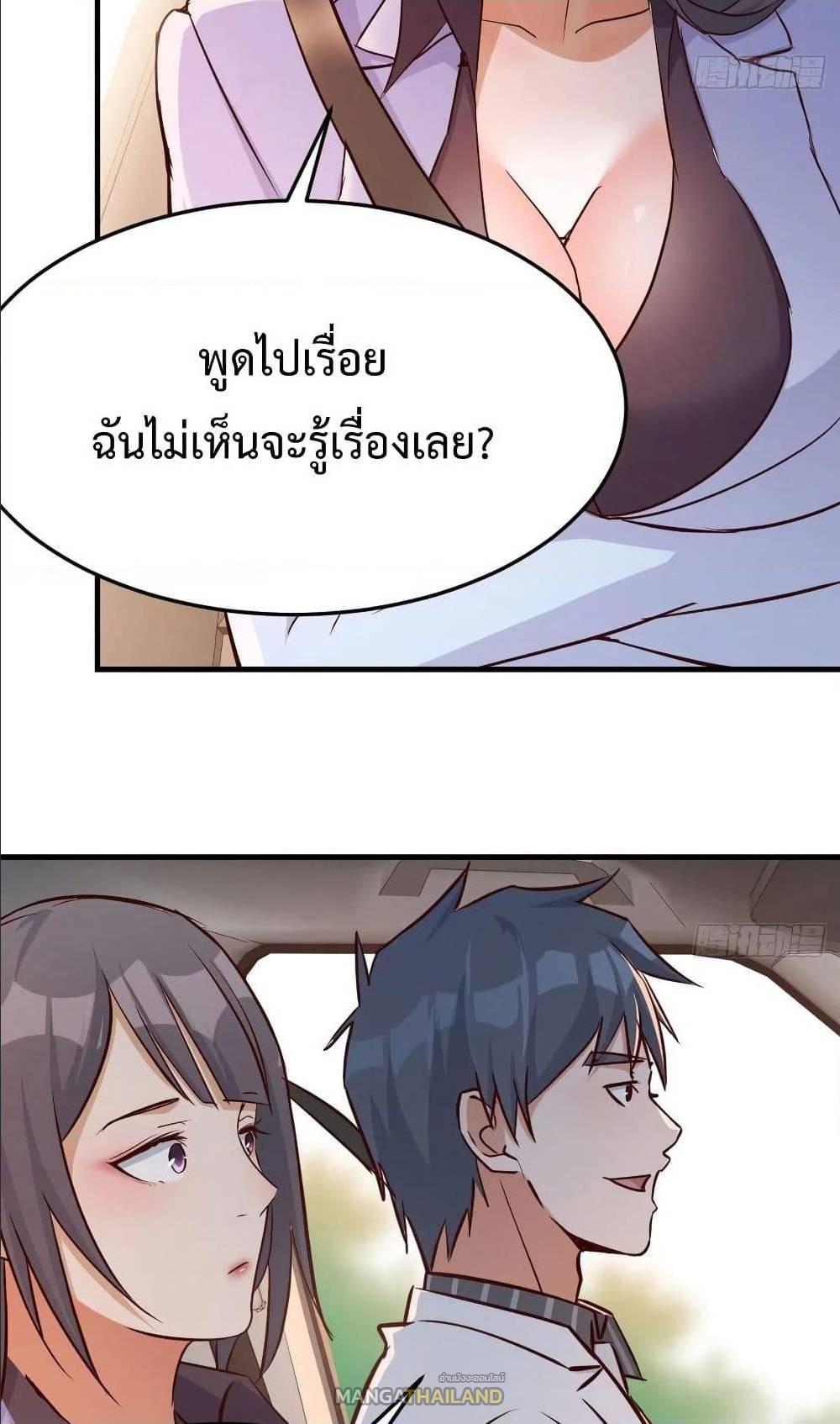 My Twin Girlfriends Loves Me So Much ตอนที่ 27 แปลไทย รูปที่ 22