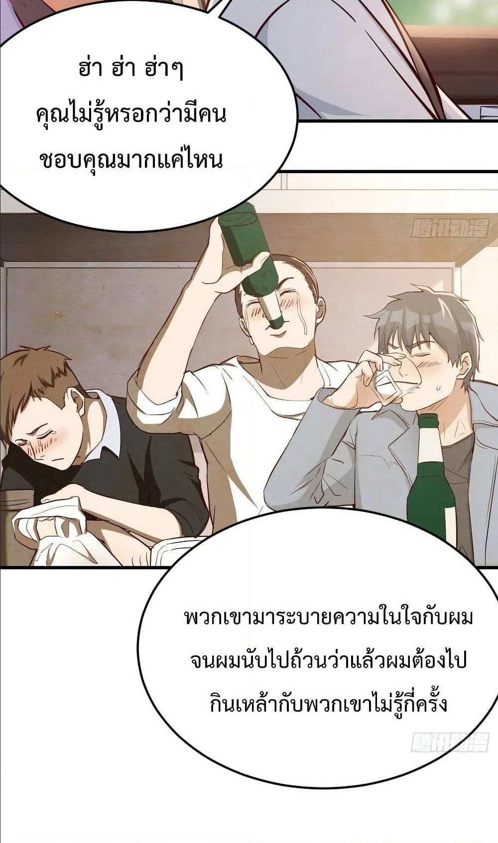 My Twin Girlfriends Loves Me So Much ตอนที่ 27 แปลไทย รูปที่ 23