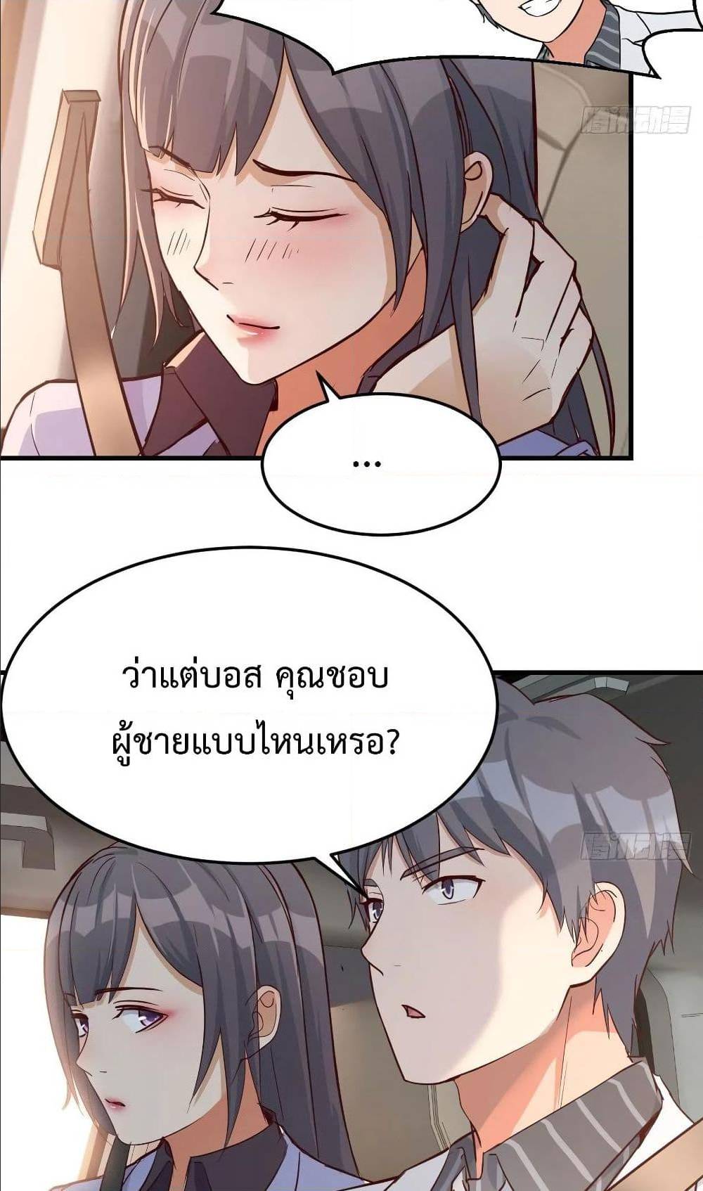 My Twin Girlfriends Loves Me So Much ตอนที่ 27 แปลไทย รูปที่ 25