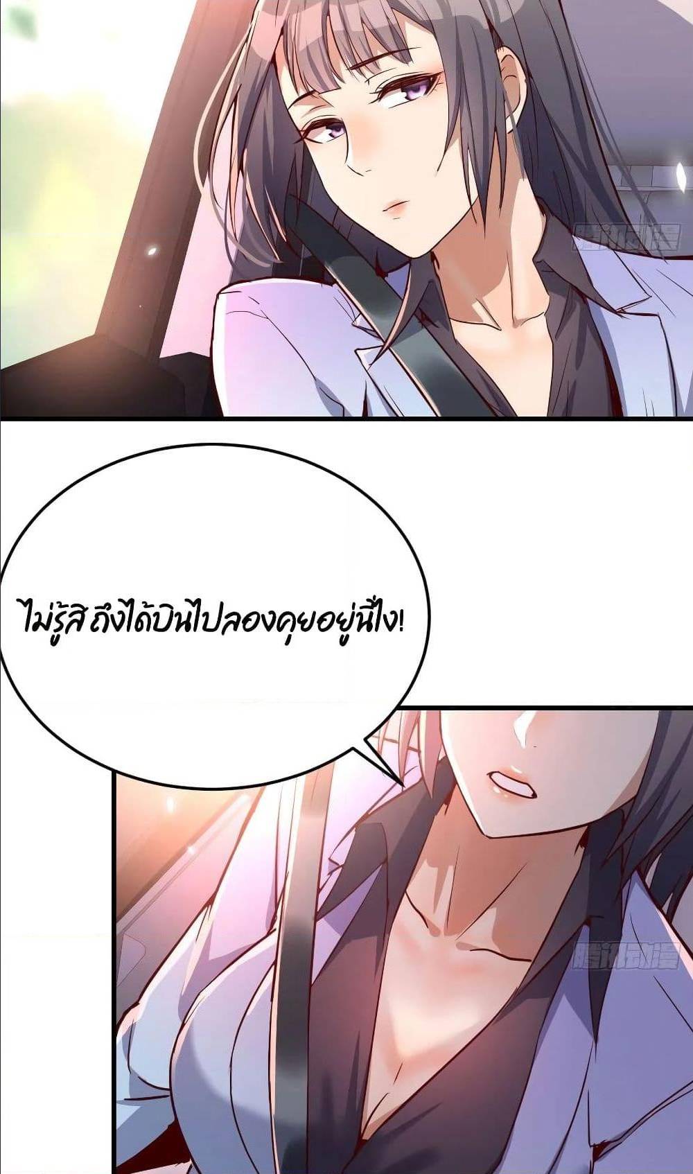 My Twin Girlfriends Loves Me So Much ตอนที่ 27 แปลไทย รูปที่ 3