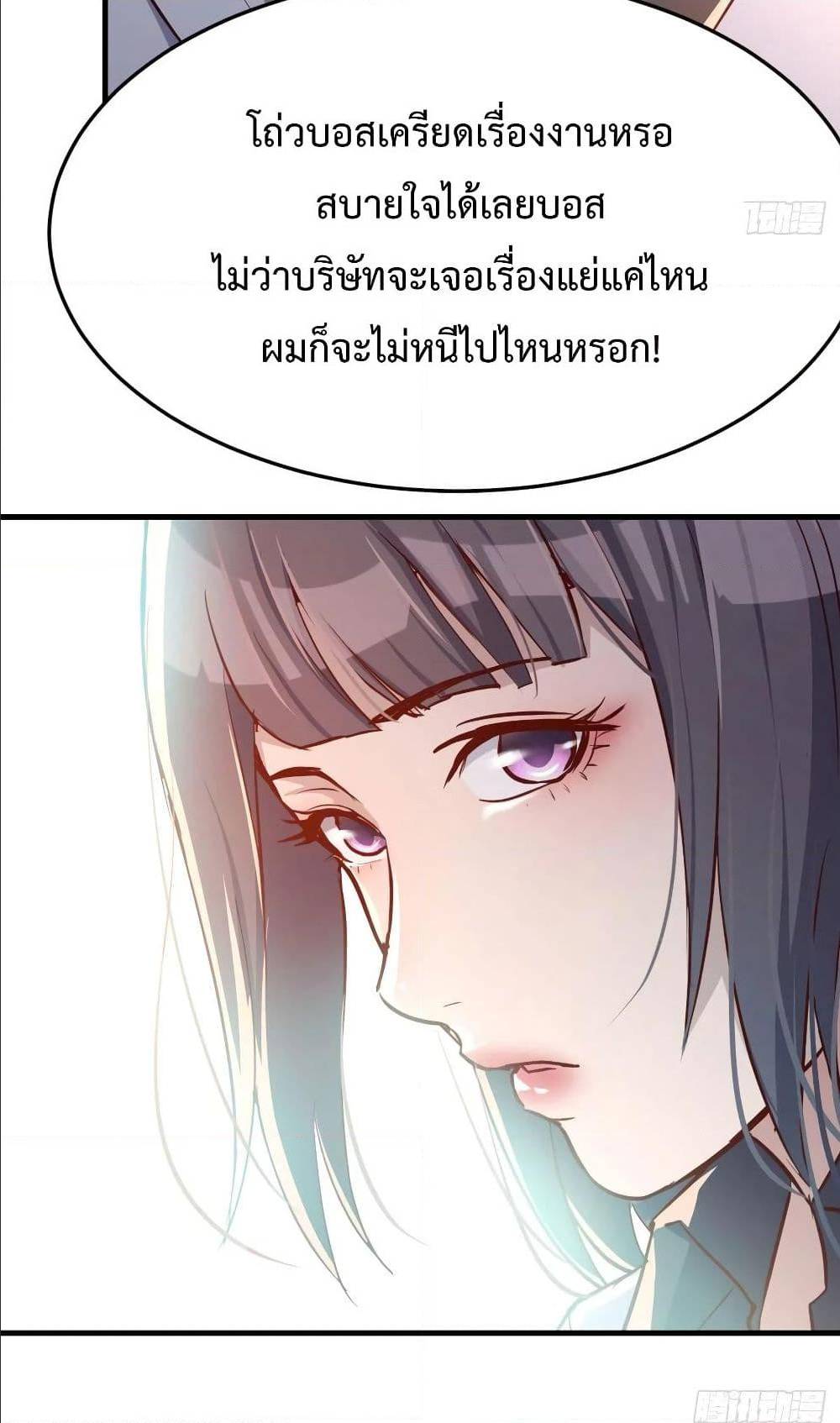 My Twin Girlfriends Loves Me So Much ตอนที่ 27 แปลไทย รูปที่ 30