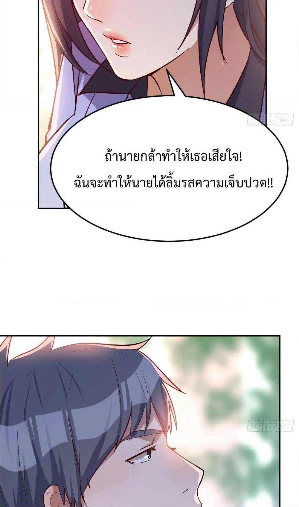 My Twin Girlfriends Loves Me So Much ตอนที่ 27 แปลไทย รูปที่ 34