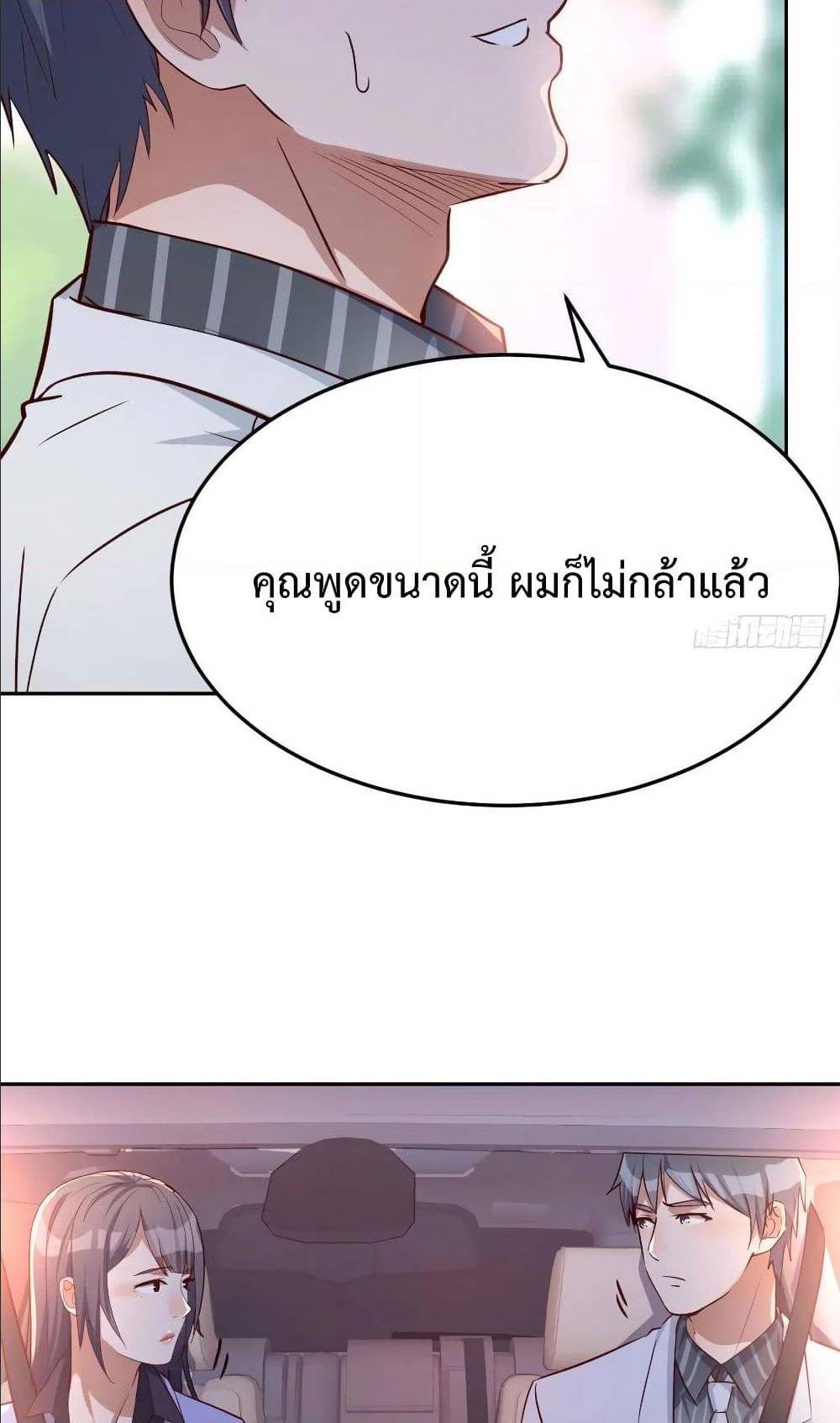 My Twin Girlfriends Loves Me So Much ตอนที่ 27 แปลไทย รูปที่ 35