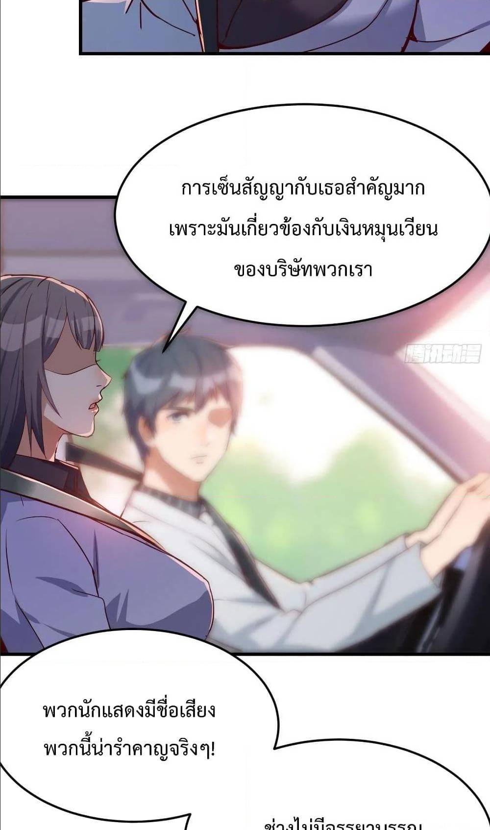 My Twin Girlfriends Loves Me So Much ตอนที่ 27 แปลไทย รูปที่ 4