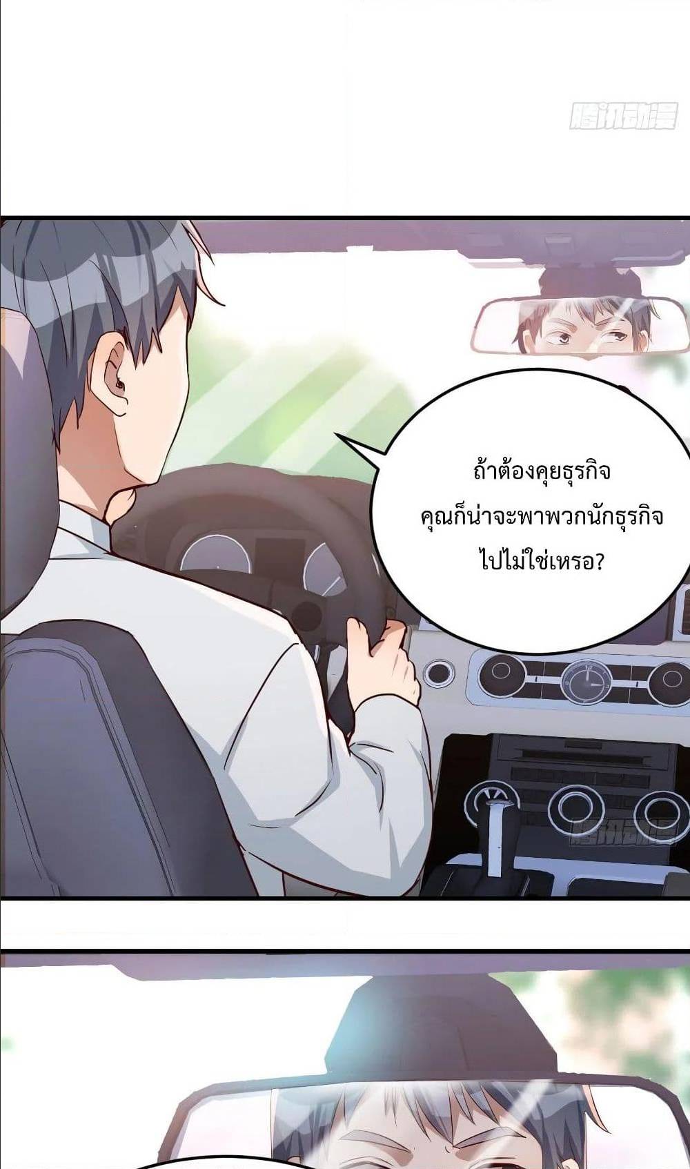 My Twin Girlfriends Loves Me So Much ตอนที่ 27 แปลไทย รูปที่ 8