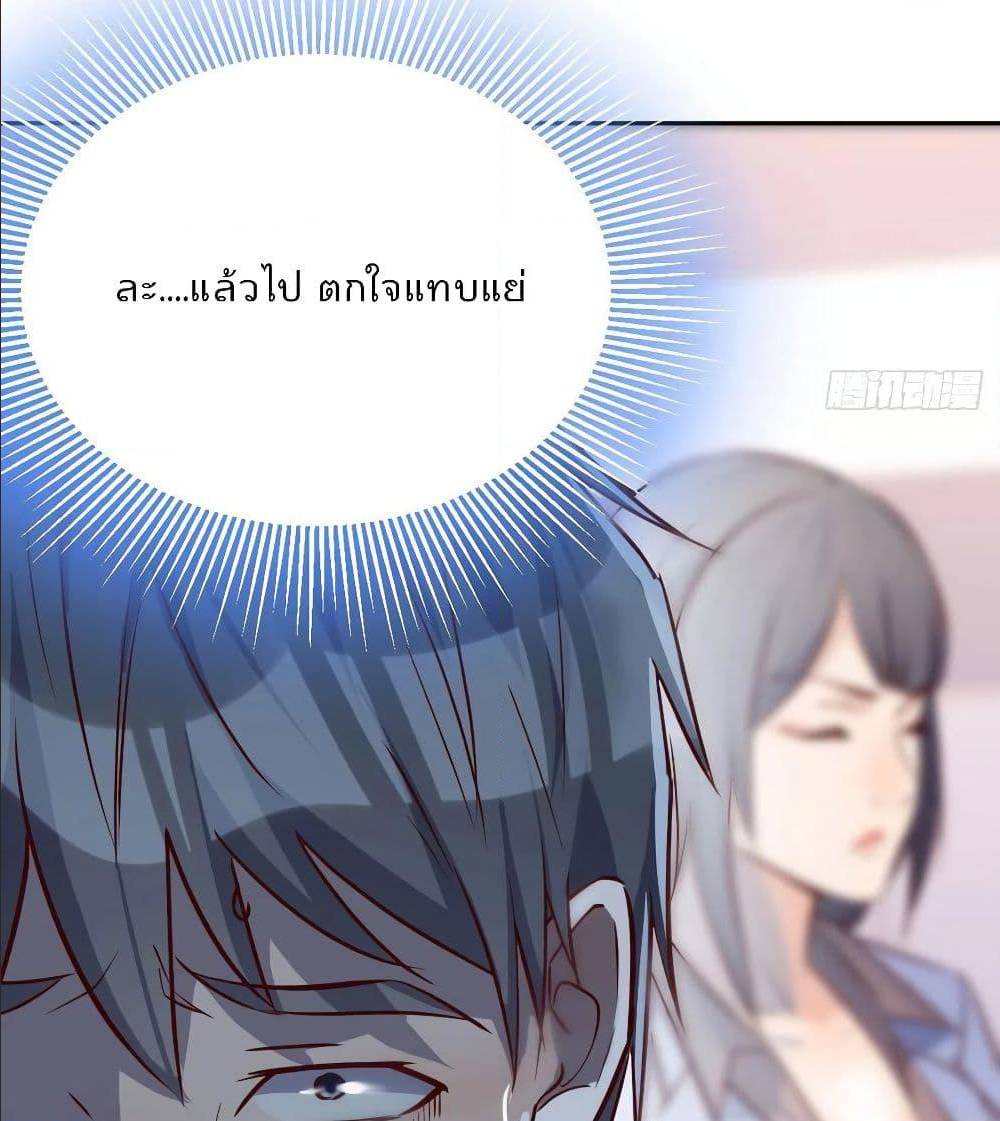 My Twin Girlfriends Loves Me So Much ตอนที่ 28 แปลไทย รูปที่ 16