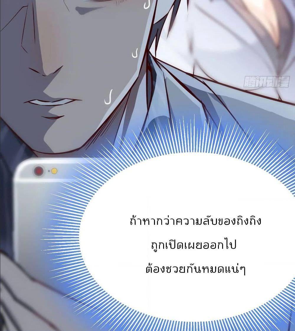 My Twin Girlfriends Loves Me So Much ตอนที่ 28 แปลไทย รูปที่ 17