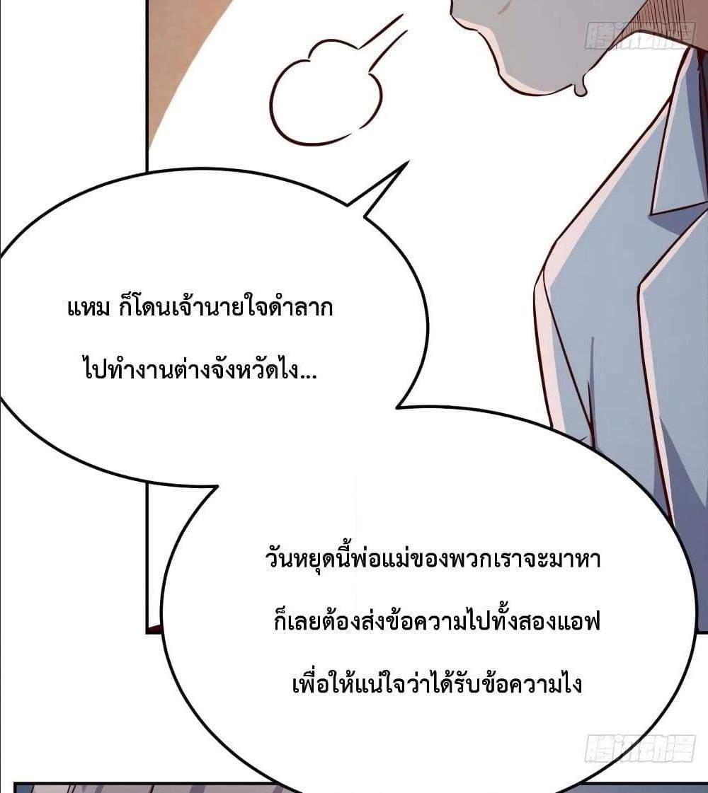 My Twin Girlfriends Loves Me So Much ตอนที่ 28 แปลไทย รูปที่ 19