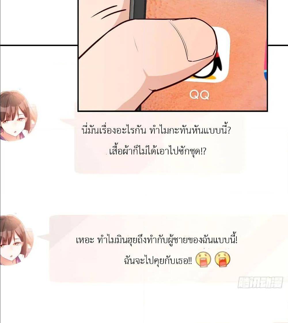 My Twin Girlfriends Loves Me So Much ตอนที่ 28 แปลไทย รูปที่ 21