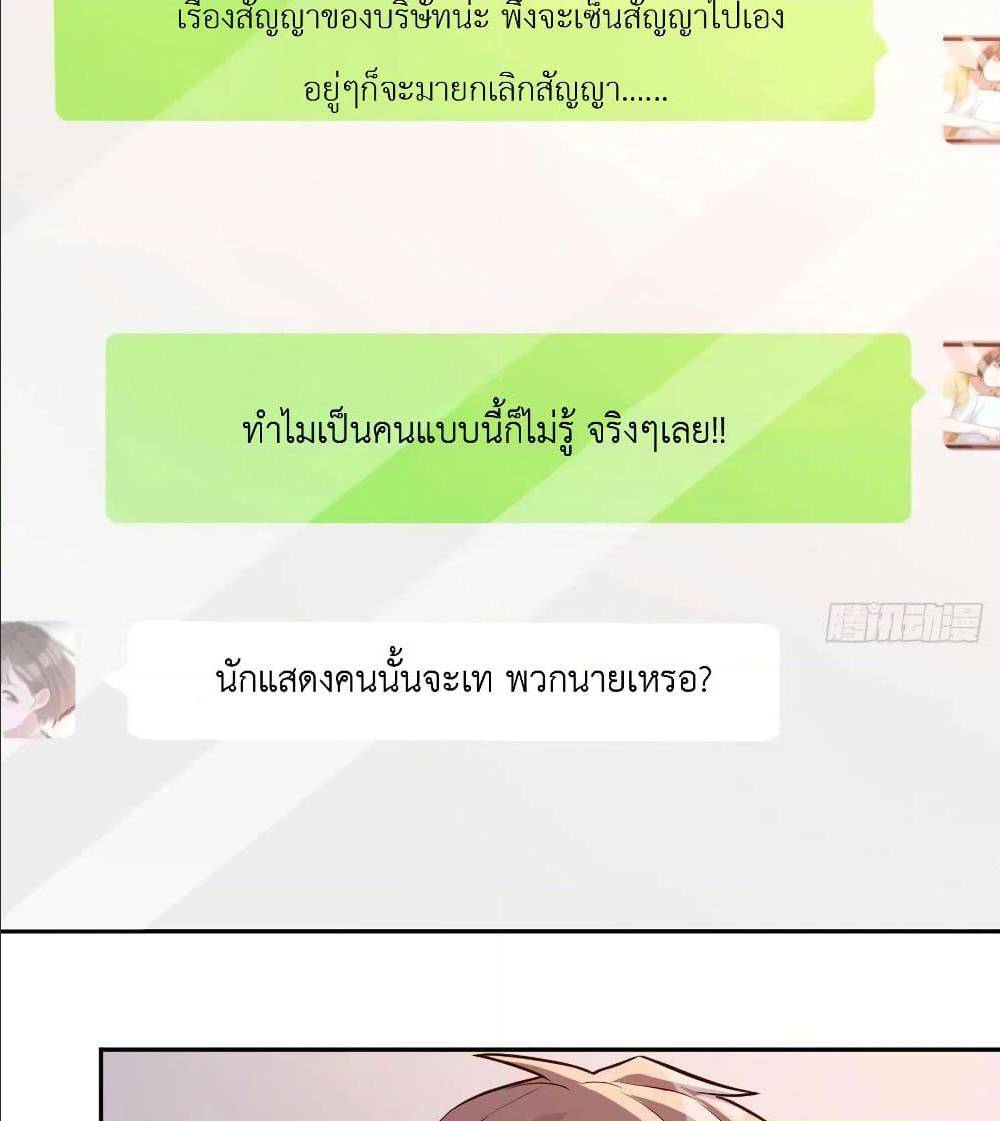 My Twin Girlfriends Loves Me So Much ตอนที่ 28 แปลไทย รูปที่ 24