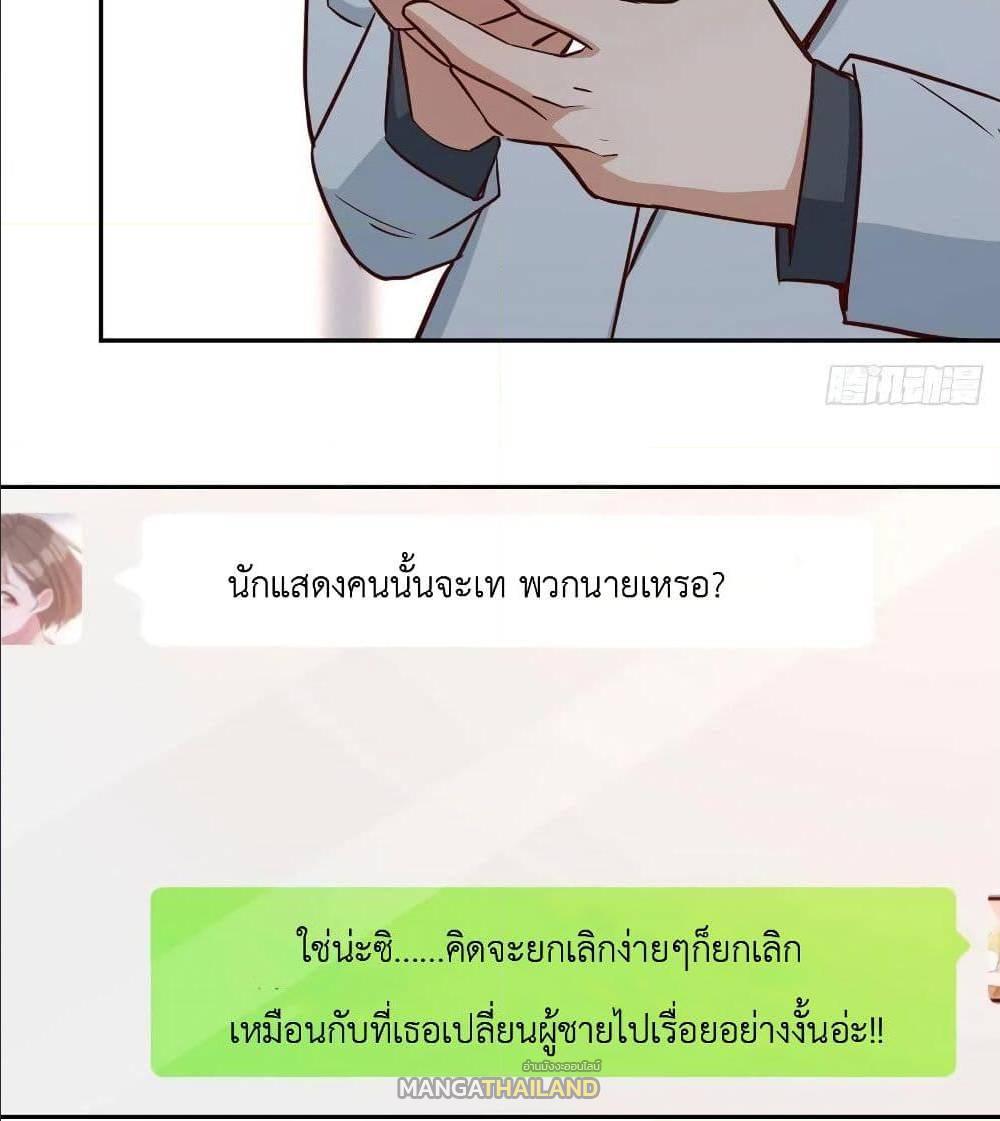 My Twin Girlfriends Loves Me So Much ตอนที่ 28 แปลไทย รูปที่ 26