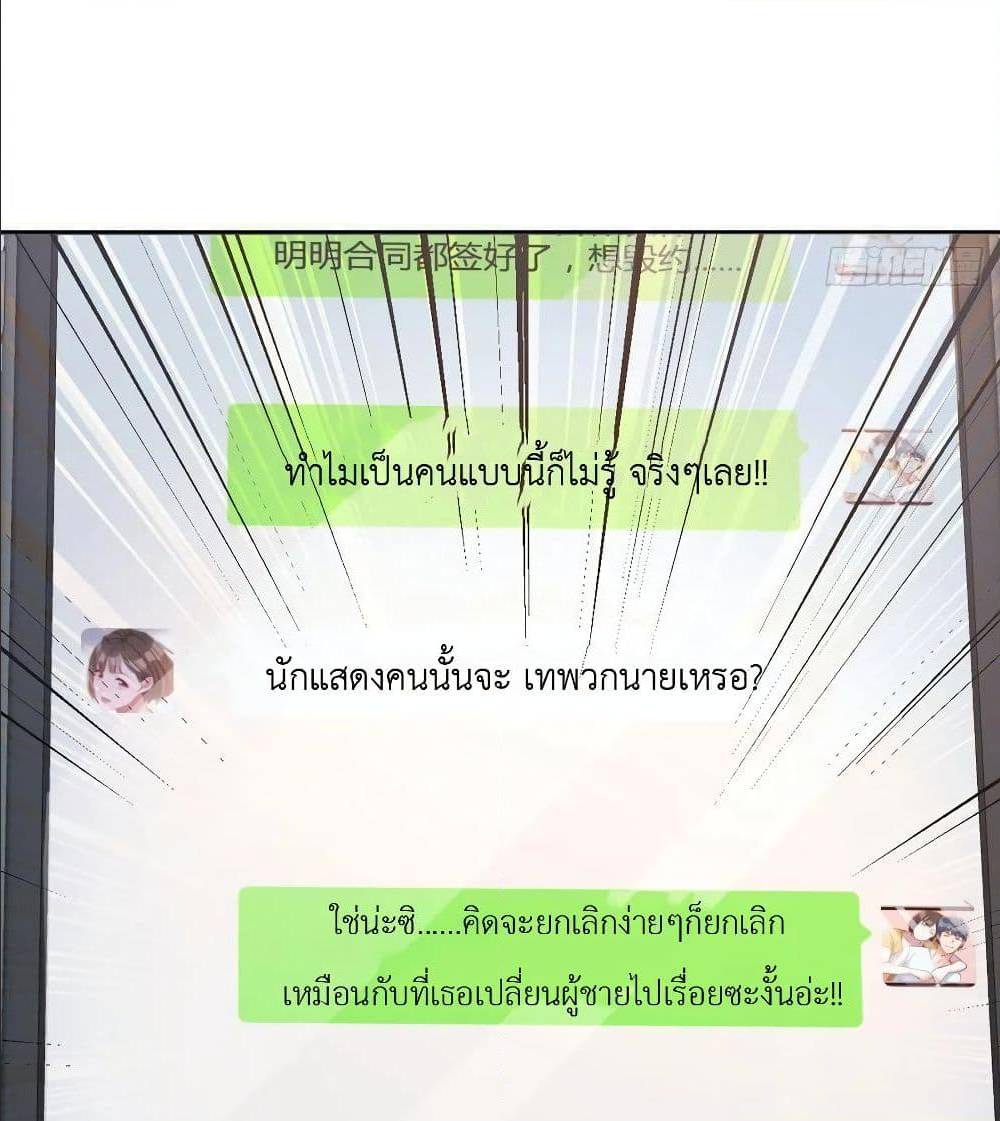 My Twin Girlfriends Loves Me So Much ตอนที่ 28 แปลไทย รูปที่ 27