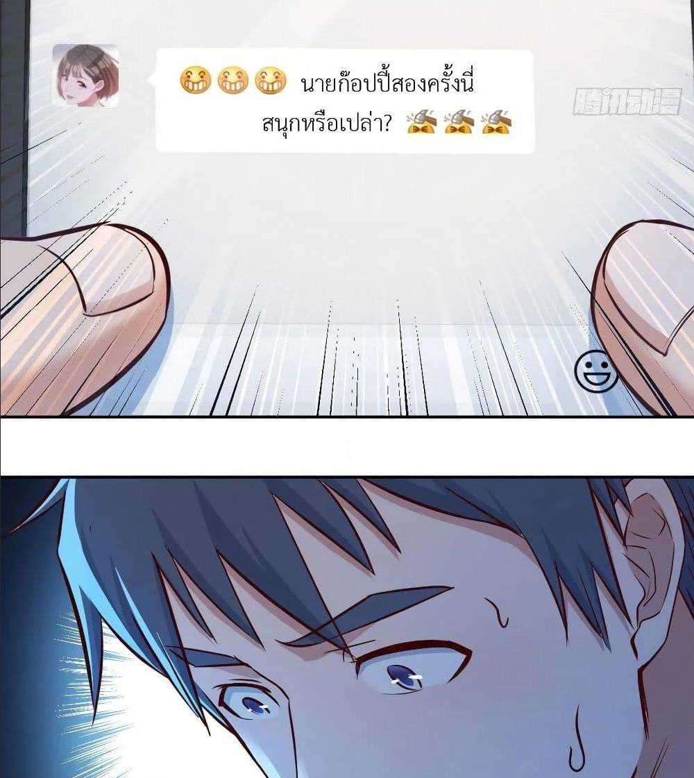 My Twin Girlfriends Loves Me So Much ตอนที่ 28 แปลไทย รูปที่ 28