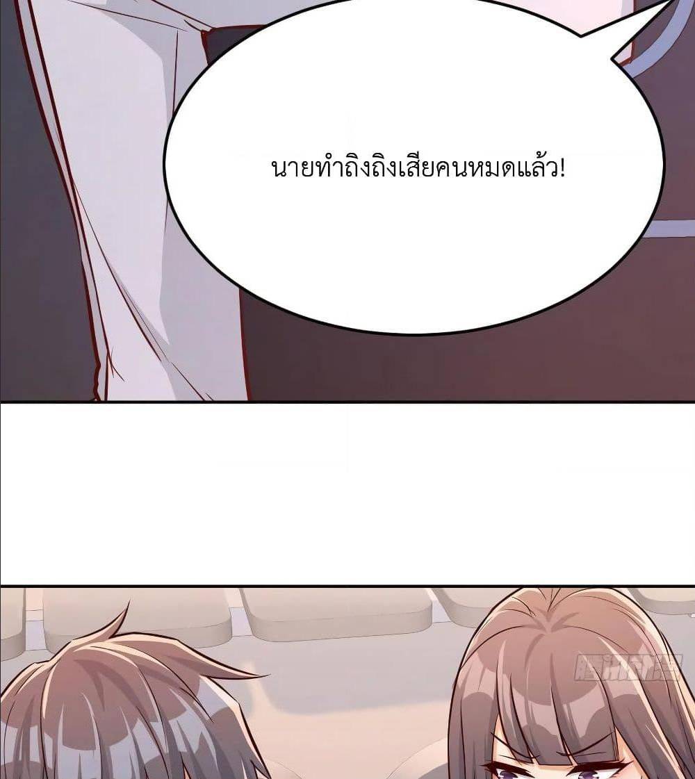 My Twin Girlfriends Loves Me So Much ตอนที่ 28 แปลไทย รูปที่ 32