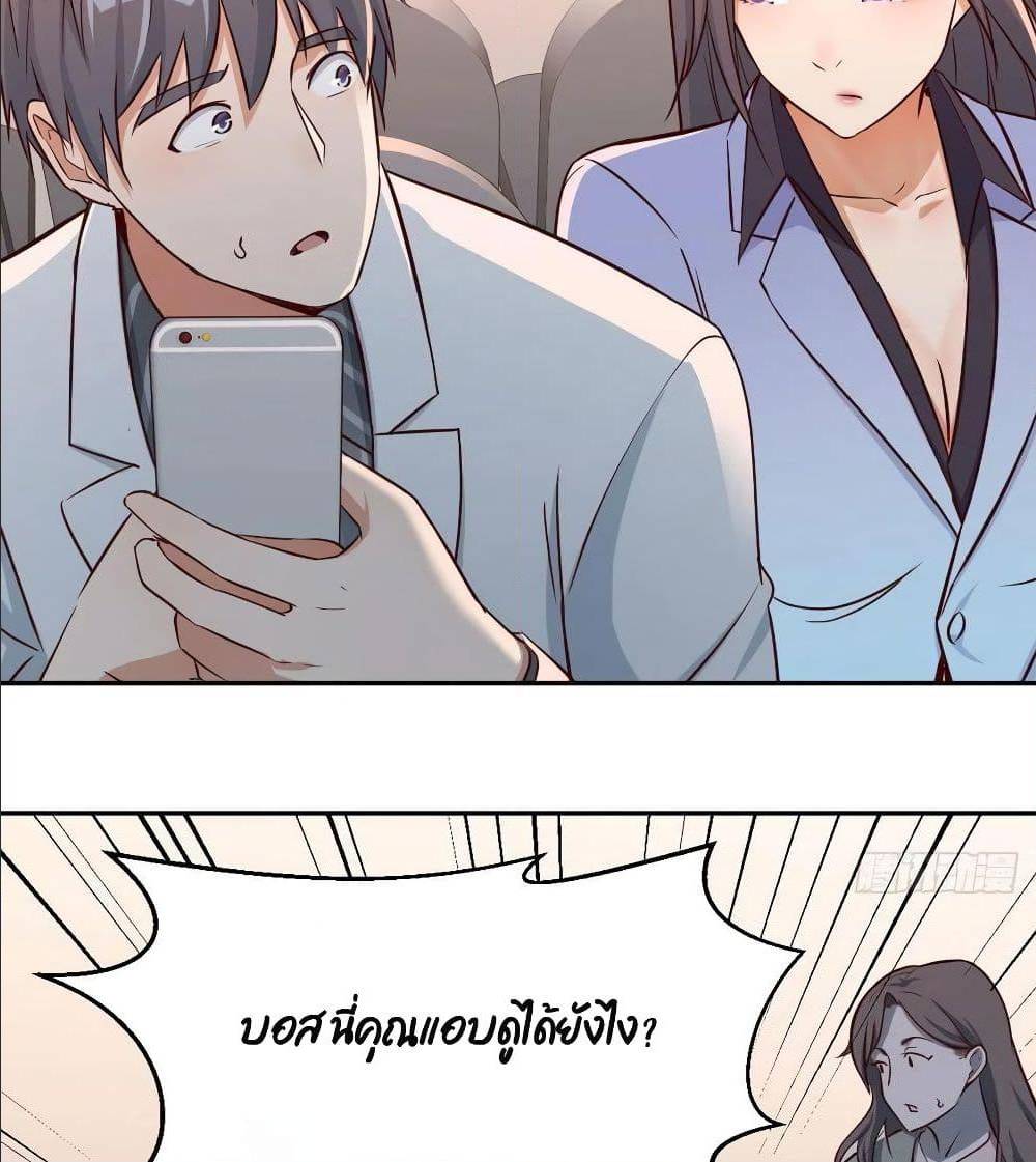 My Twin Girlfriends Loves Me So Much ตอนที่ 28 แปลไทย รูปที่ 33