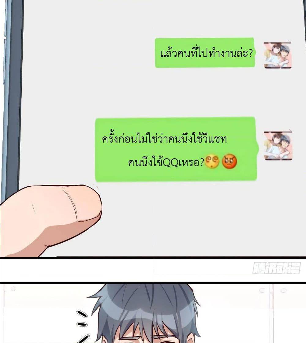 My Twin Girlfriends Loves Me So Much ตอนที่ 28 แปลไทย รูปที่ 41