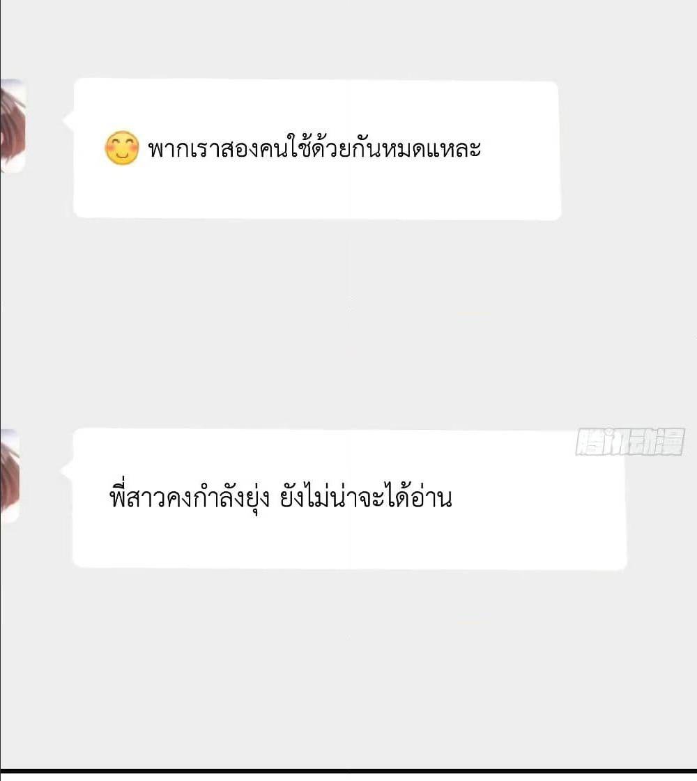 My Twin Girlfriends Loves Me So Much ตอนที่ 28 แปลไทย รูปที่ 43