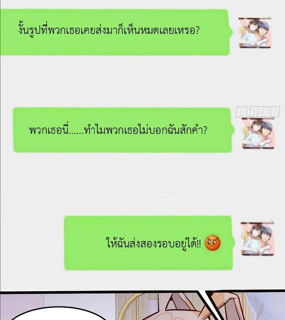 My Twin Girlfriends Loves Me So Much ตอนที่ 28 แปลไทย รูปที่ 45