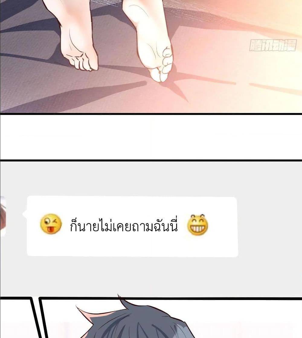 My Twin Girlfriends Loves Me So Much ตอนที่ 28 แปลไทย รูปที่ 47