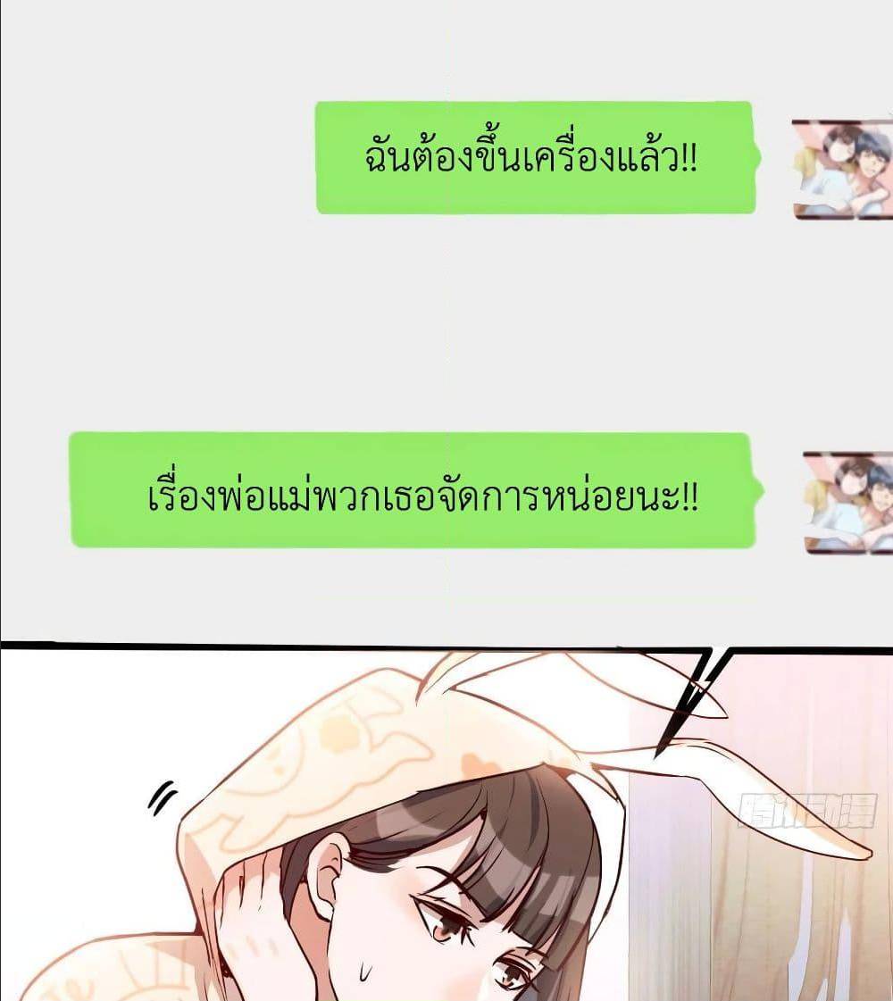 My Twin Girlfriends Loves Me So Much ตอนที่ 28 แปลไทย รูปที่ 49