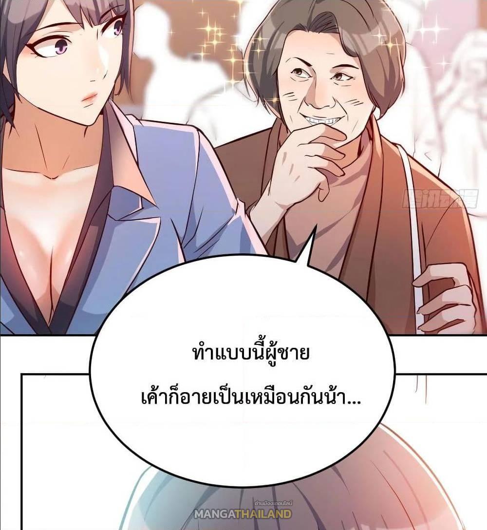 My Twin Girlfriends Loves Me So Much ตอนที่ 29 แปลไทย รูปที่ 10