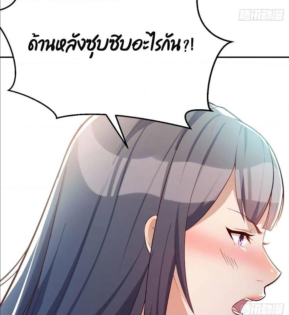 My Twin Girlfriends Loves Me So Much ตอนที่ 29 แปลไทย รูปที่ 15