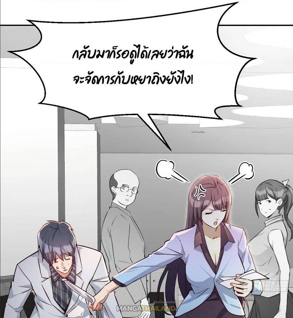 My Twin Girlfriends Loves Me So Much ตอนที่ 29 แปลไทย รูปที่ 2