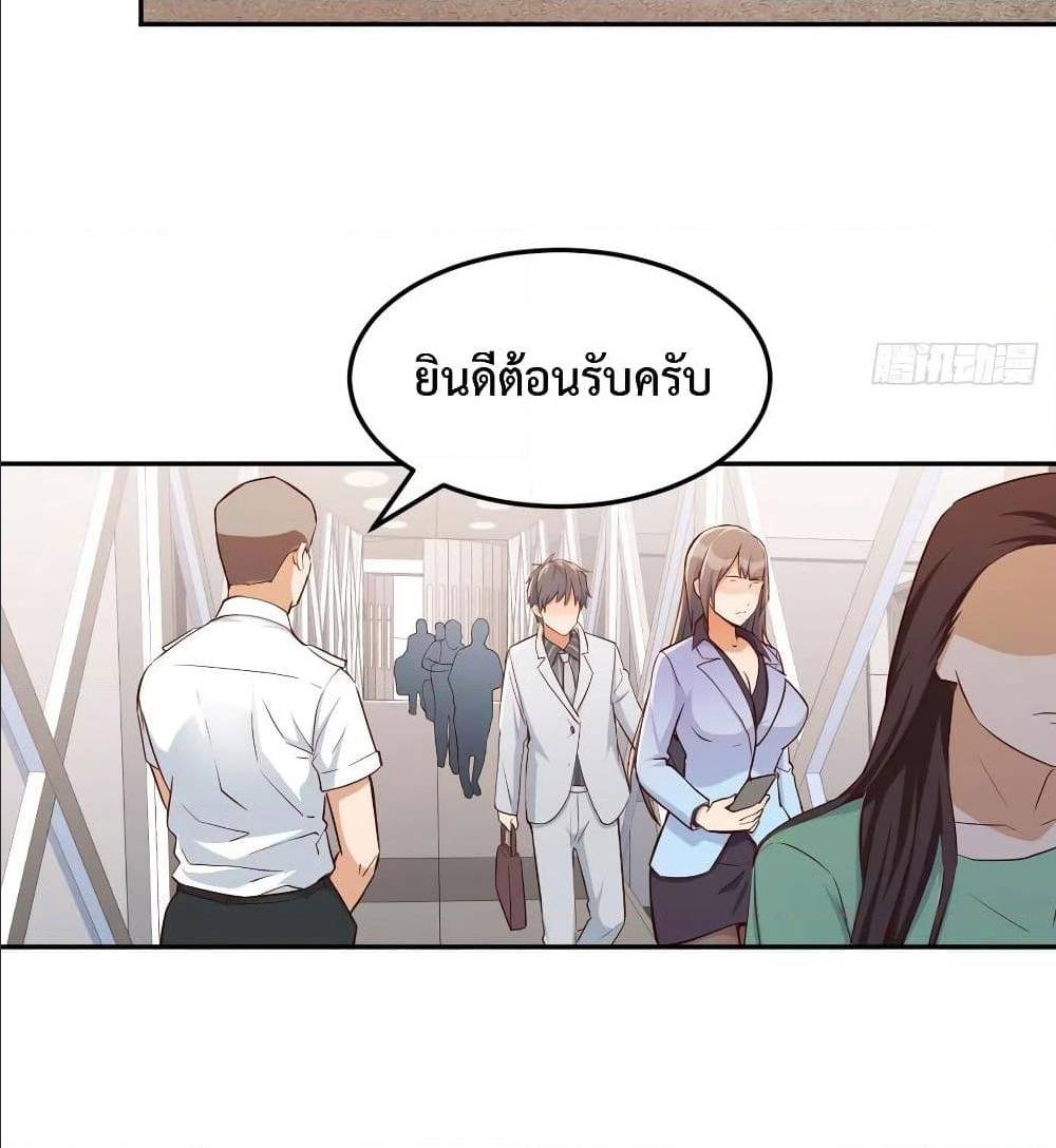 My Twin Girlfriends Loves Me So Much ตอนที่ 29 แปลไทย รูปที่ 25