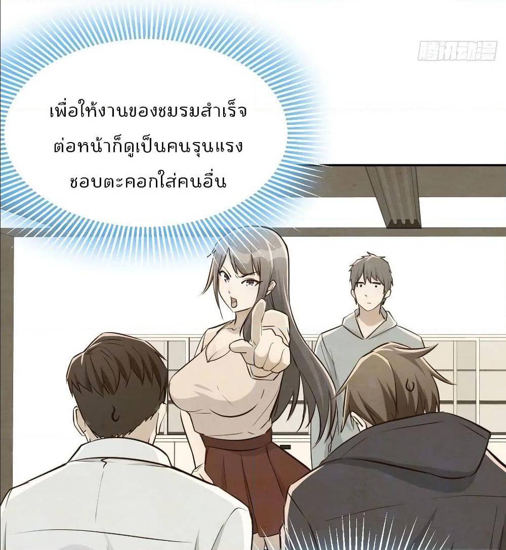 My Twin Girlfriends Loves Me So Much ตอนที่ 29 แปลไทย รูปที่ 28