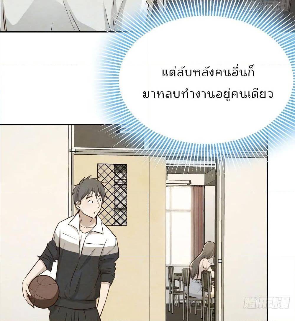 My Twin Girlfriends Loves Me So Much ตอนที่ 29 แปลไทย รูปที่ 29