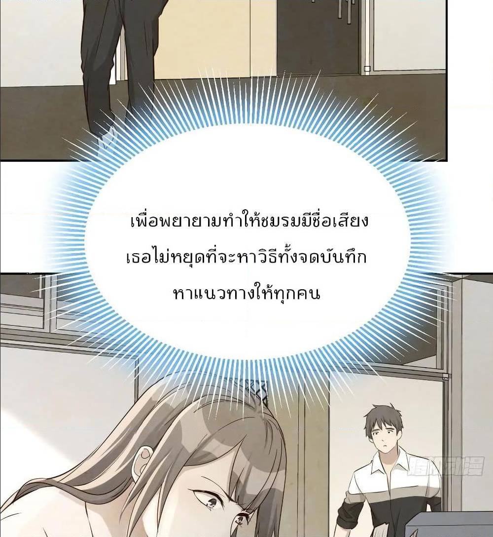 My Twin Girlfriends Loves Me So Much ตอนที่ 29 แปลไทย รูปที่ 30