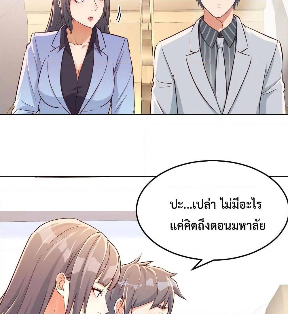 My Twin Girlfriends Loves Me So Much ตอนที่ 29 แปลไทย รูปที่ 32