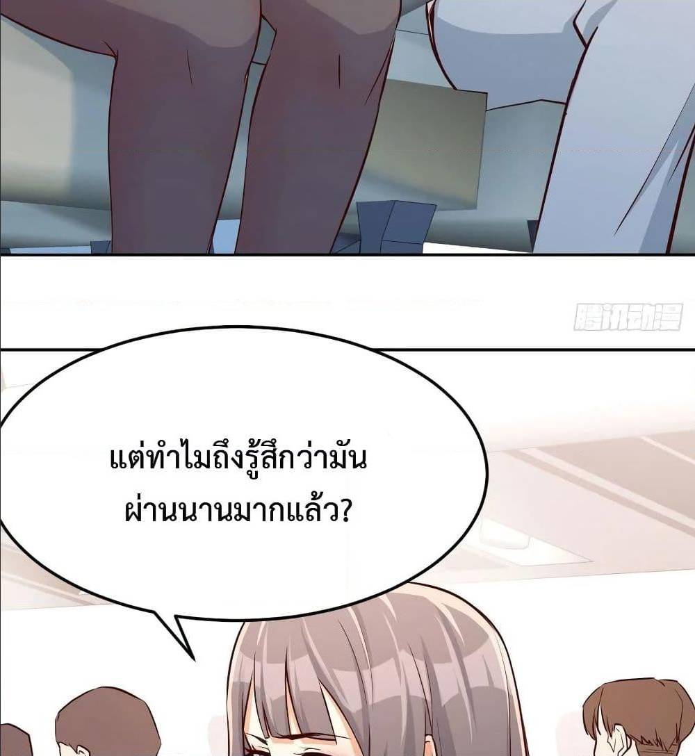 My Twin Girlfriends Loves Me So Much ตอนที่ 29 แปลไทย รูปที่ 36