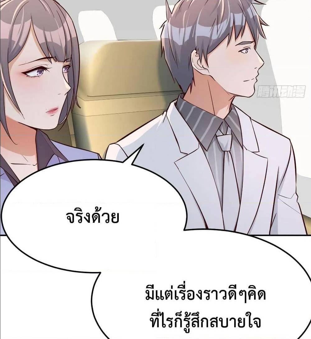 My Twin Girlfriends Loves Me So Much ตอนที่ 29 แปลไทย รูปที่ 38