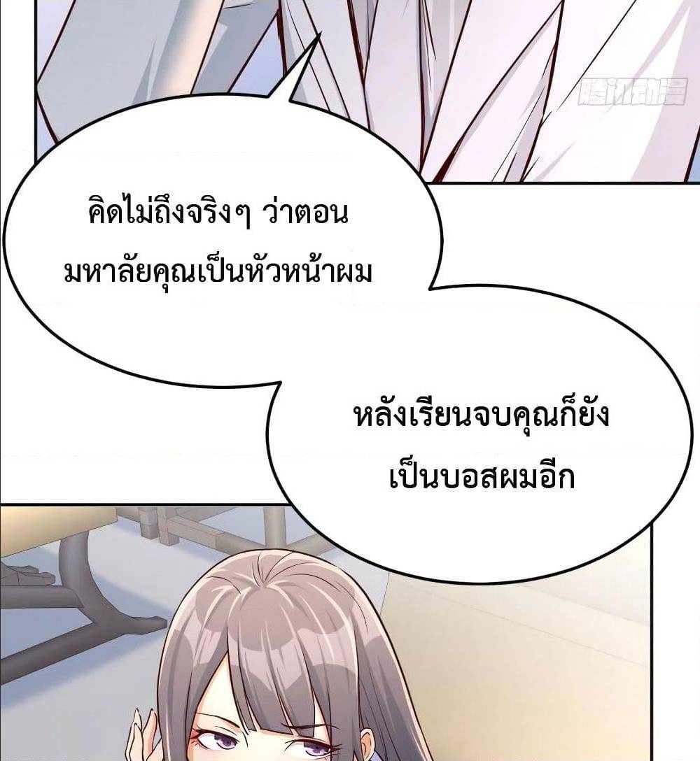 My Twin Girlfriends Loves Me So Much ตอนที่ 29 แปลไทย รูปที่ 40