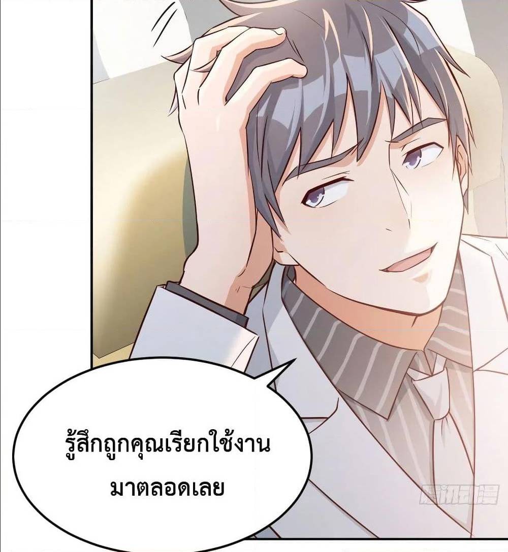 My Twin Girlfriends Loves Me So Much ตอนที่ 29 แปลไทย รูปที่ 42