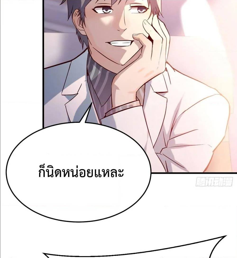 My Twin Girlfriends Loves Me So Much ตอนที่ 29 แปลไทย รูปที่ 45