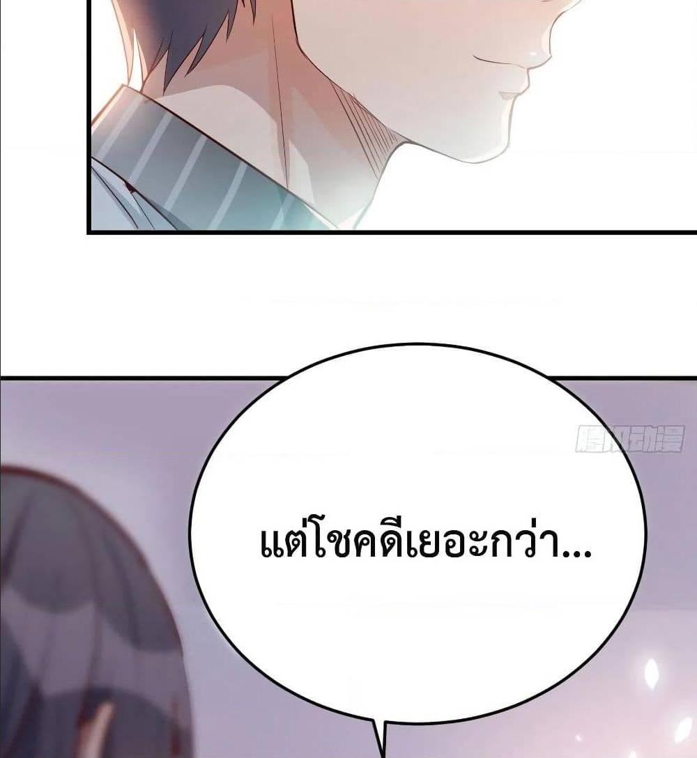 My Twin Girlfriends Loves Me So Much ตอนที่ 29 แปลไทย รูปที่ 48