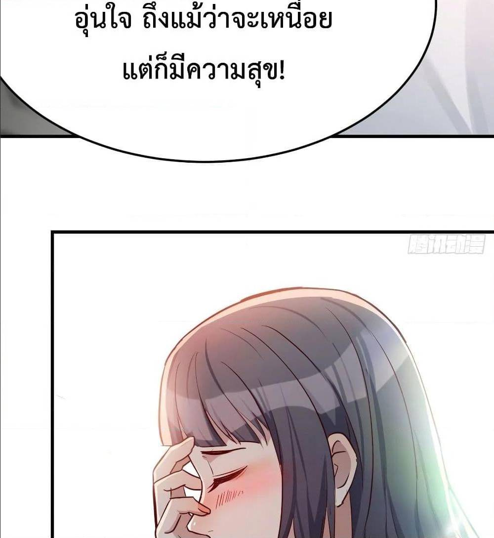 My Twin Girlfriends Loves Me So Much ตอนที่ 29 แปลไทย รูปที่ 51