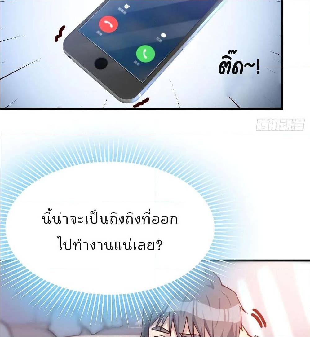 My Twin Girlfriends Loves Me So Much ตอนที่ 29 แปลไทย รูปที่ 53