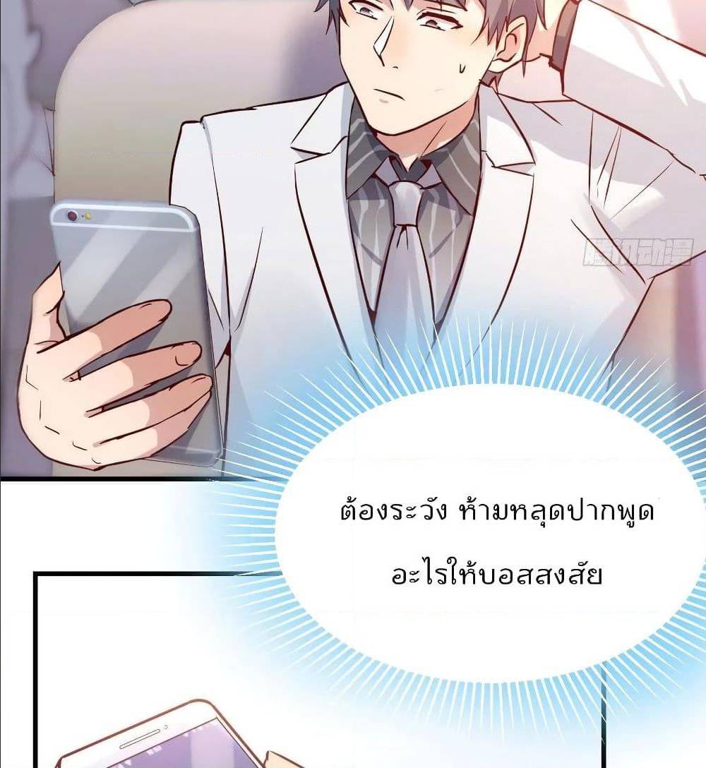 My Twin Girlfriends Loves Me So Much ตอนที่ 29 แปลไทย รูปที่ 54