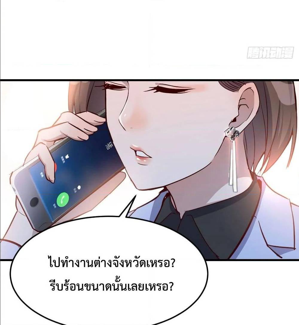 My Twin Girlfriends Loves Me So Much ตอนที่ 29 แปลไทย รูปที่ 58